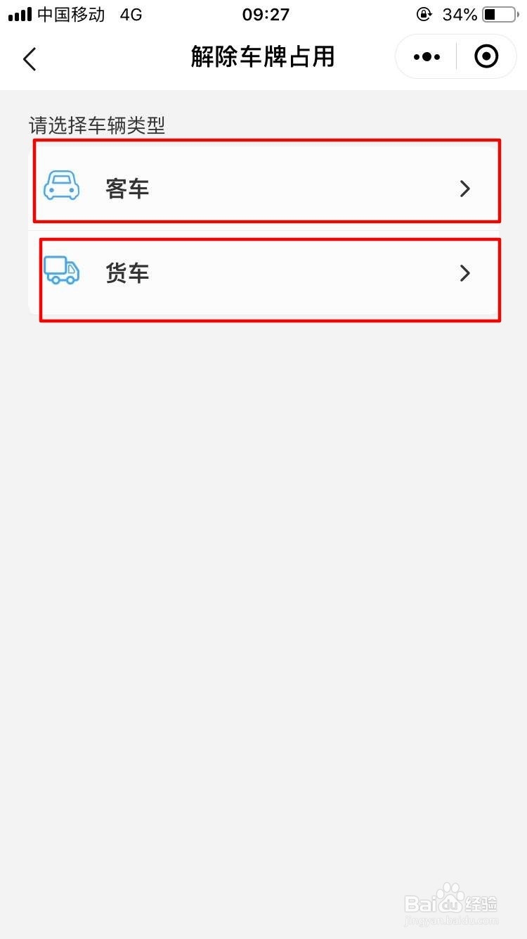 etc被占用怎么处理