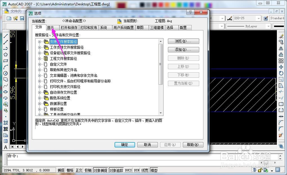 CAD三维透视投影自动追踪矢量颜色怎么设置