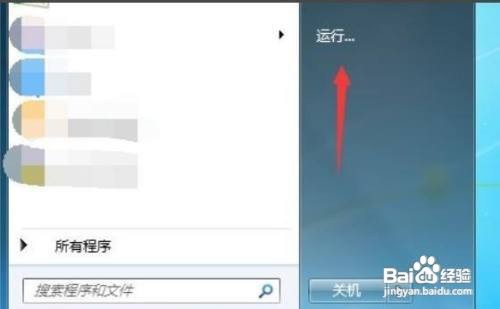Win7如何查看系统配置