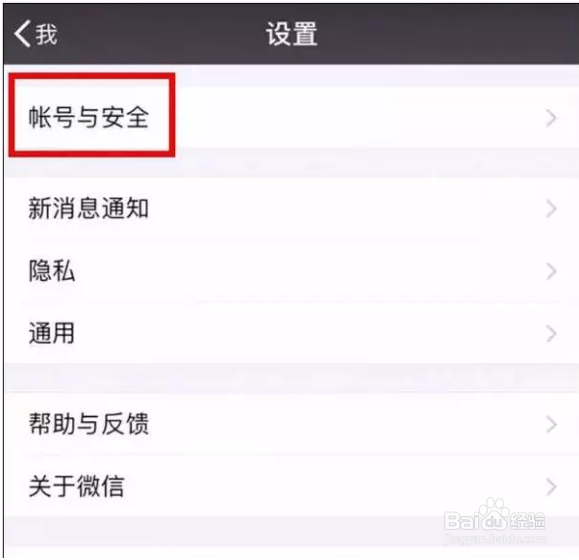 怎么修改微信号