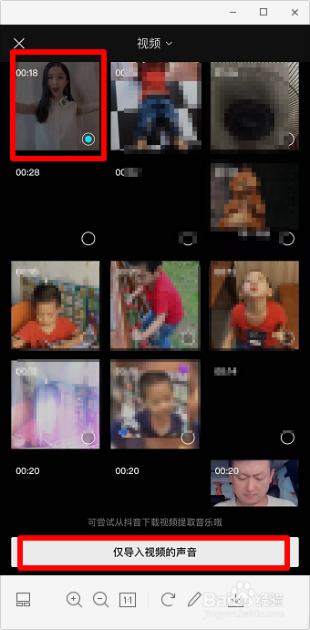 视频怎么配抖音音乐 怎么给视频加抖音音乐