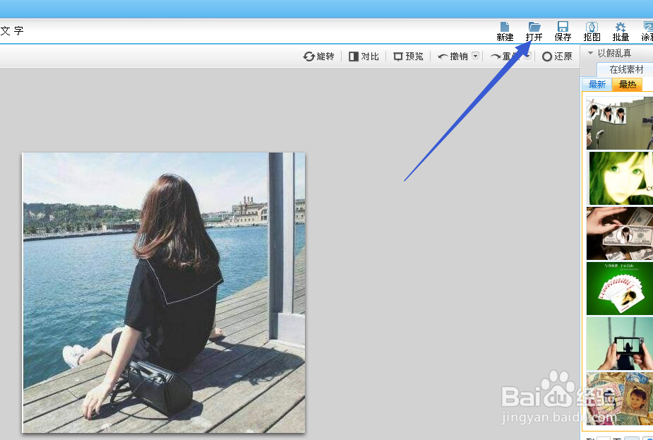 如何给图片做出邮票的效果？
