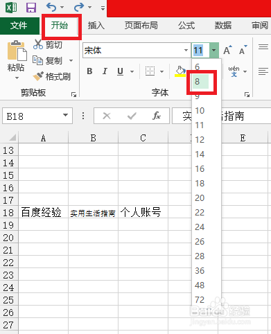Excel单元格里的文本只显示部分内容怎么办？