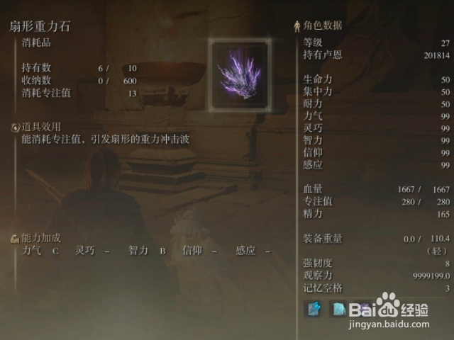 《艾尔登法环》安瑟尔河隐居商人攻略