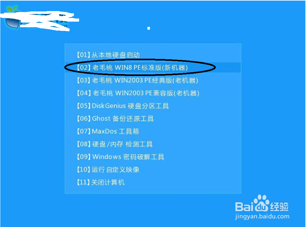 w7系统安装教程