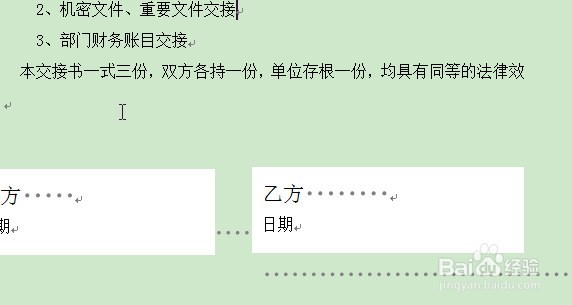 WPS怎么快速删除水印