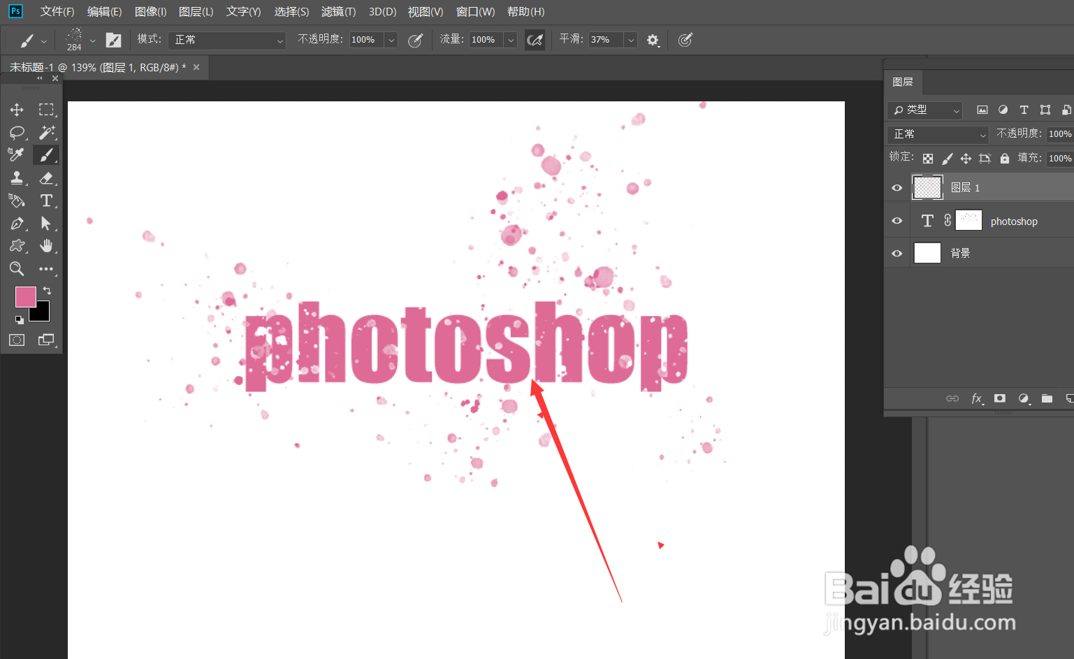photoshop怎么制作文字喷溅效果