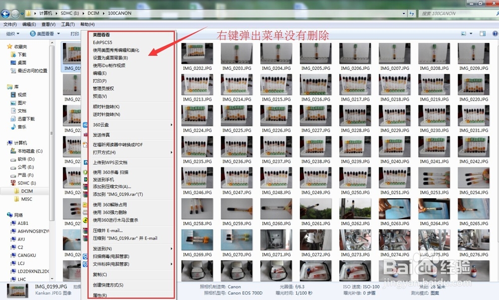 相机内存卡照片删不掉的解决方法
