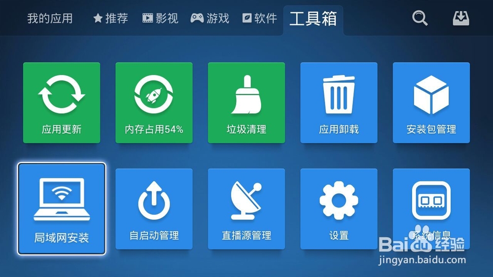 智能电视&盒子远程截图教程