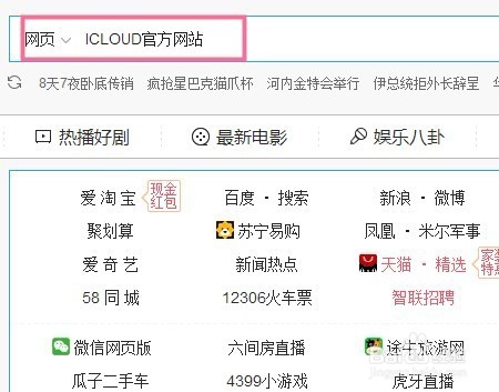Apple ID怎么在电脑登录？