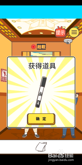 我与兄贵下电梯的二三事第15关攻略
