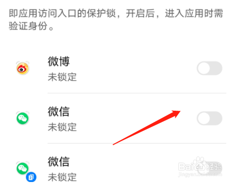 荣耀magic3如何开启应用锁