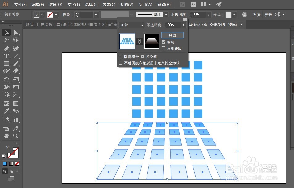怎么用ai制作一个透视空间