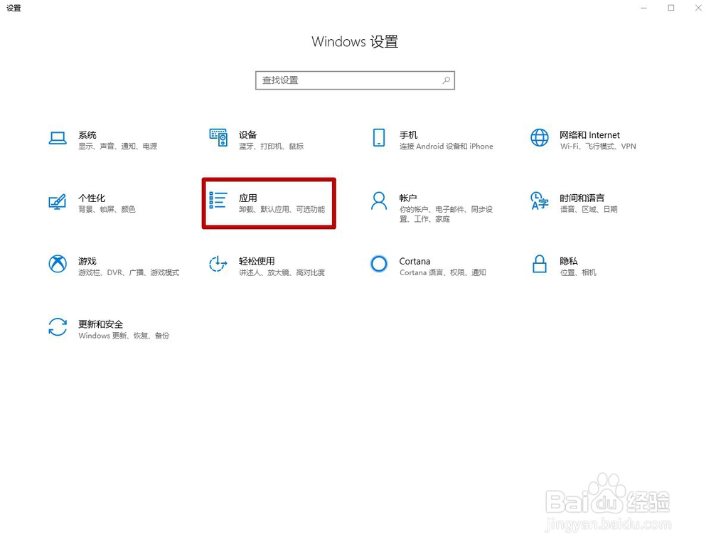 windows10默认浏览器是QQ浏览器时如何更改