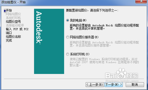 CAD里面怎么添加EPS打印机