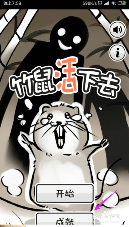 竹鼠：活下去怎么玩？竹鼠活下去游戏攻略？