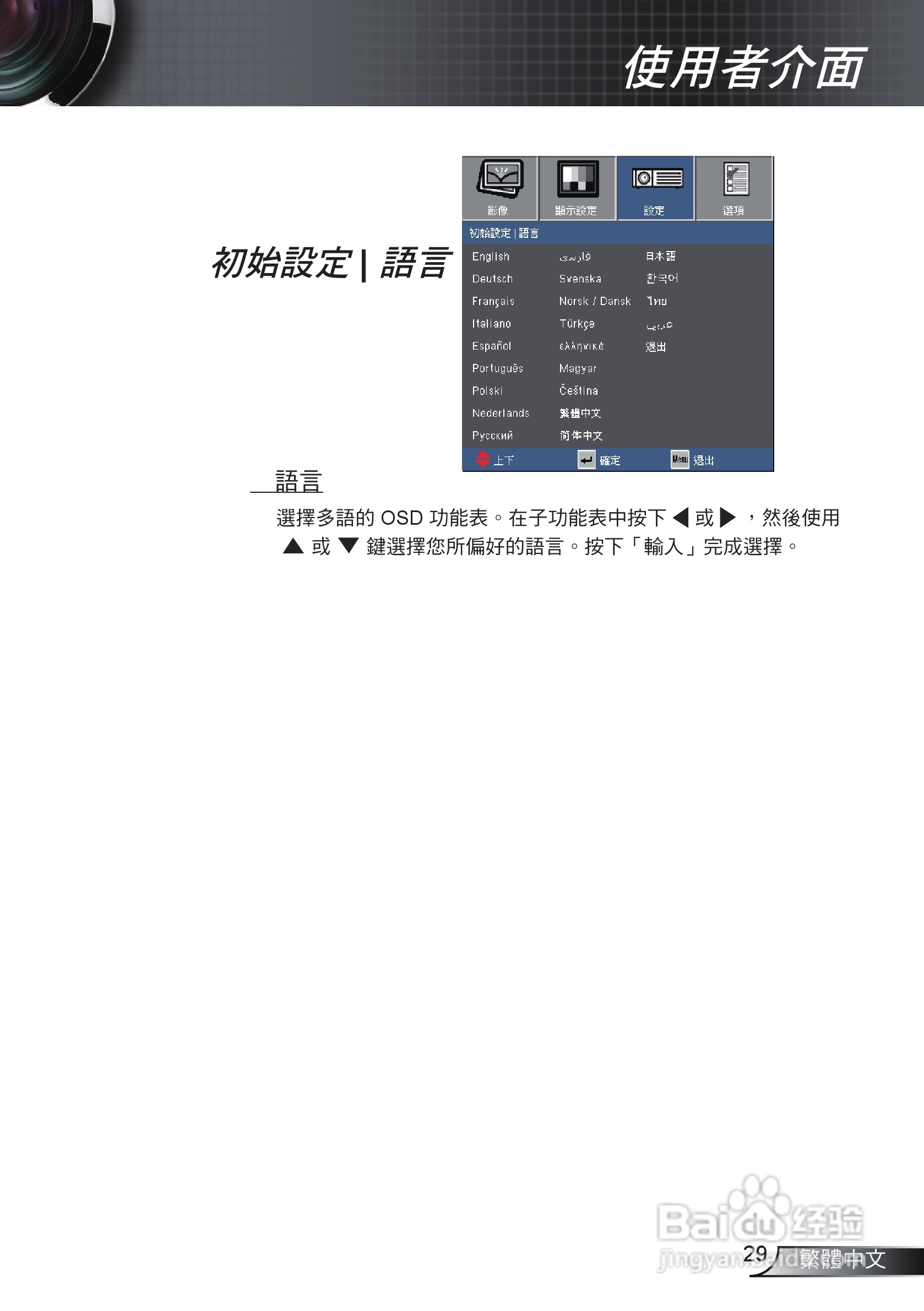 奥图码HW536投影机使用说明书:[3]