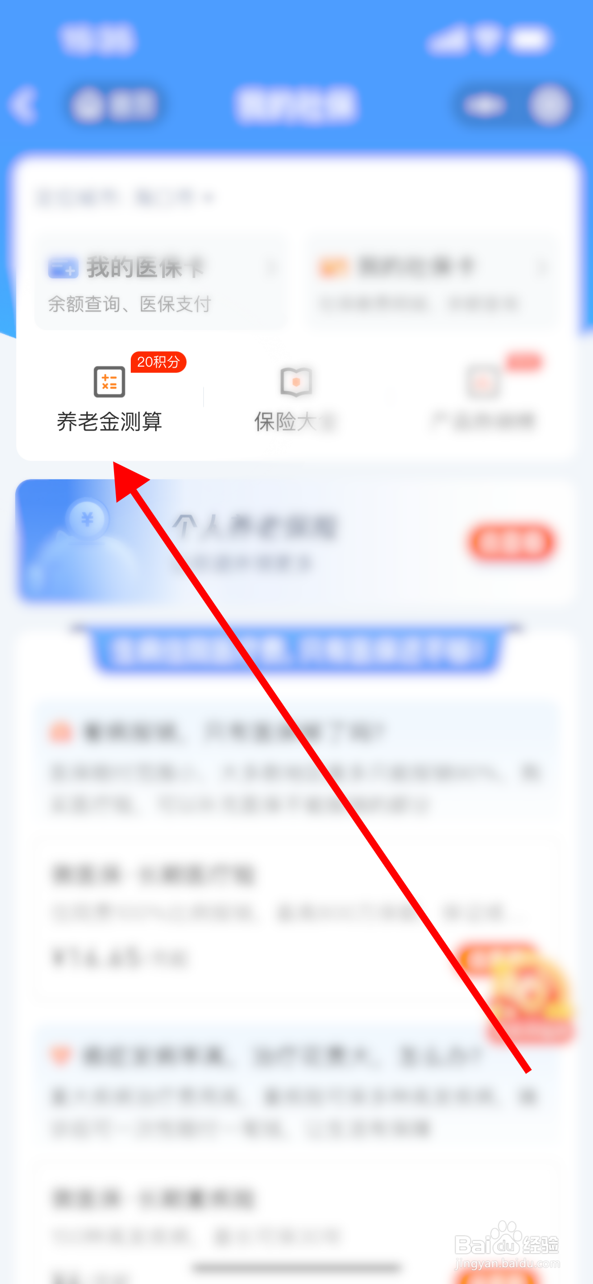事业单位养老金计算公式和方法
