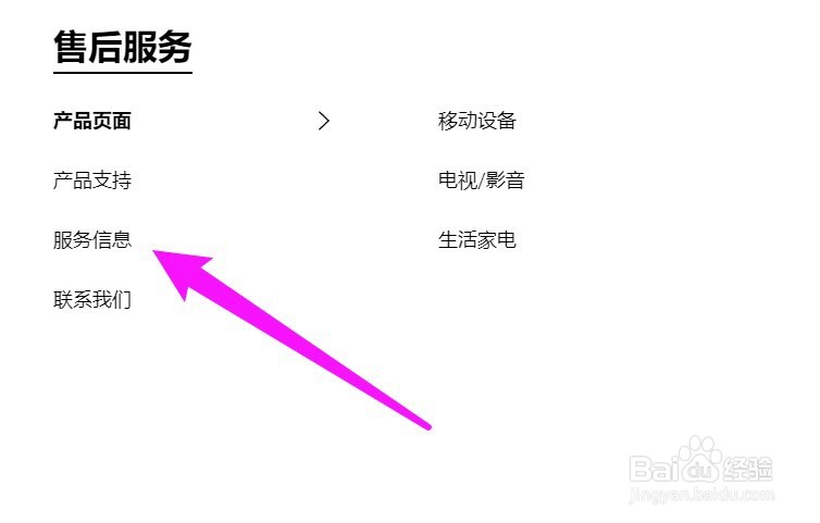 三星手机怎么看激活日期