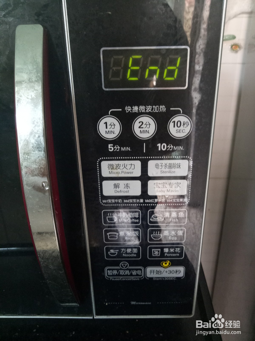 怎样用奶粉制作酸奶