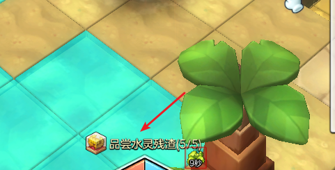 冒险岛2水灵残渣怎么获得