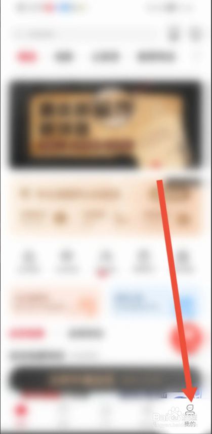 如何使用中公网校极速版APP填写收货地址