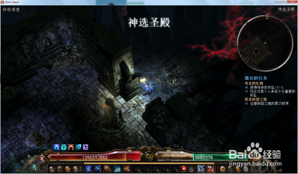 恐怖黎明，经验装备，天神罗卡剧情