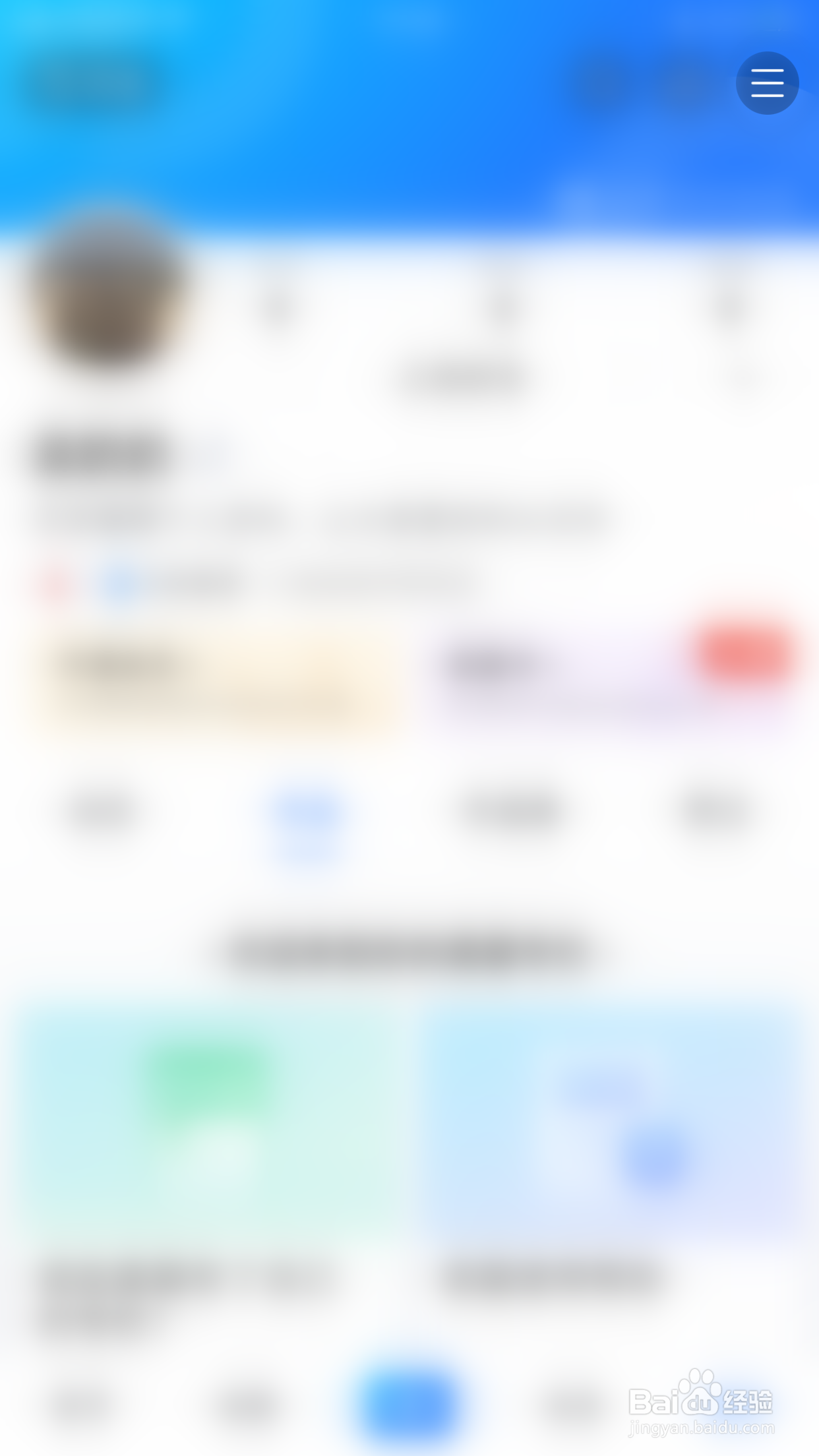 美篇如何关闭收藏与分享消息通知