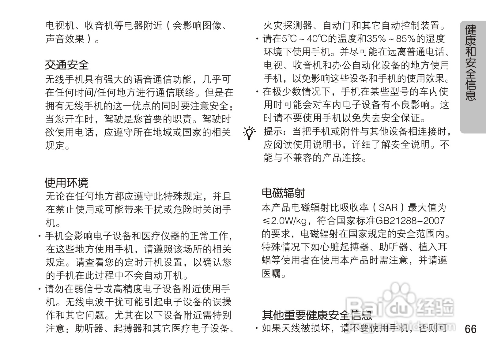 OPPO A90手机使用说明书:[7]