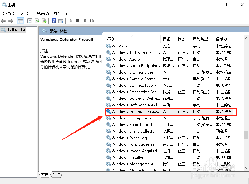 Win10系统音量图标无法打开应该怎么办