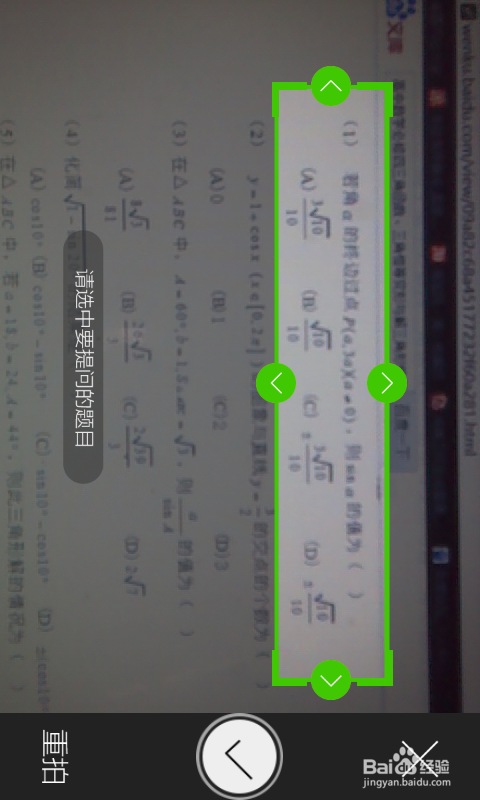 360拍题神器使用方法