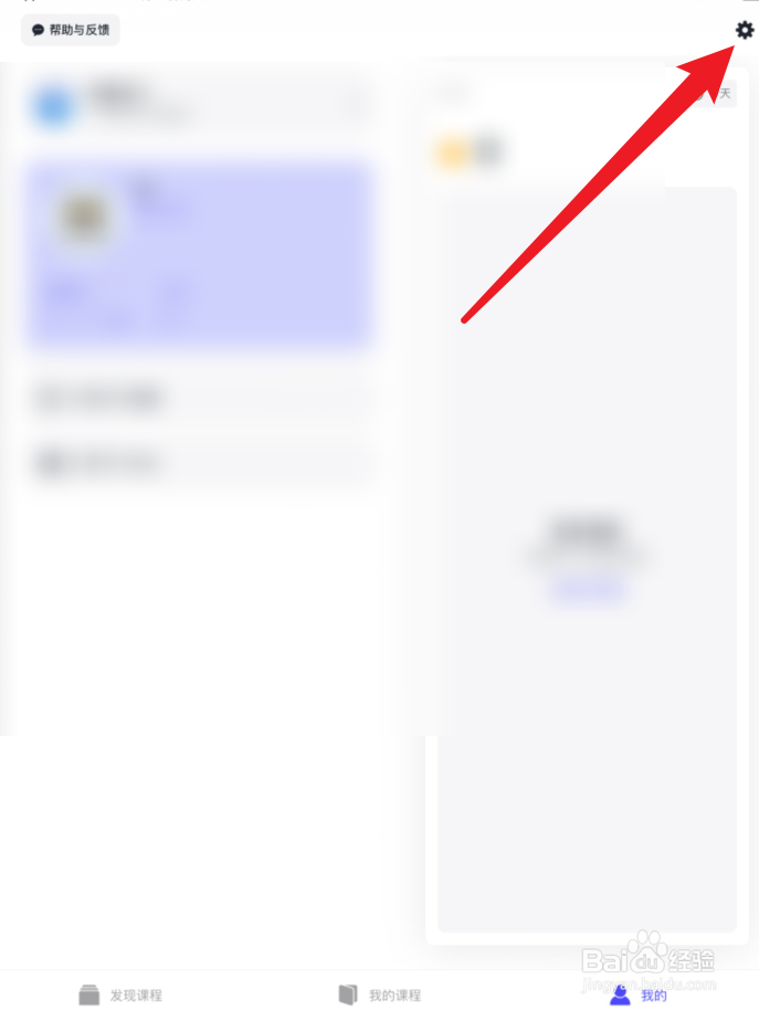 Ef英语APP隐私政策在哪里