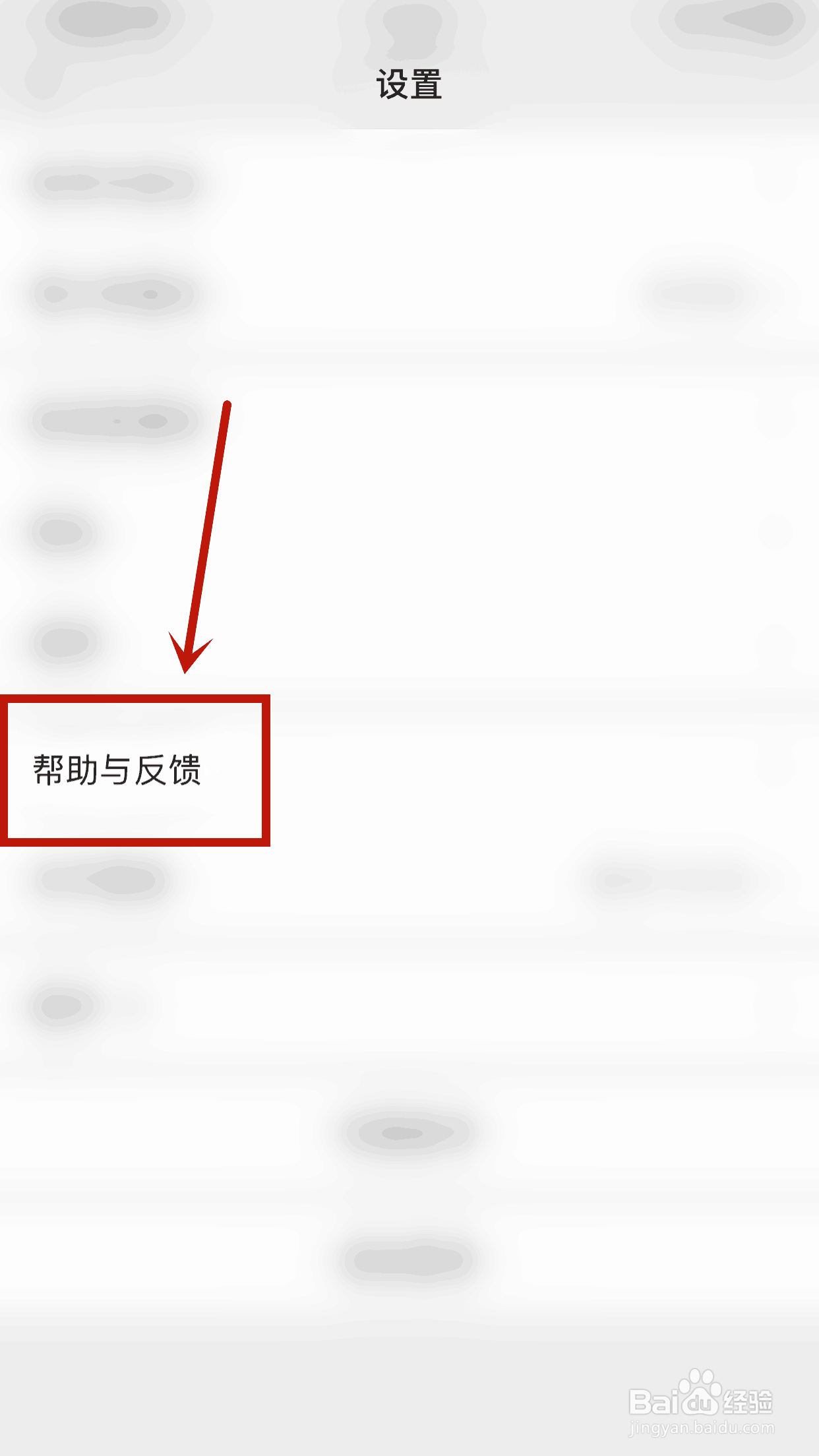 苹果14.2系统微信闪退