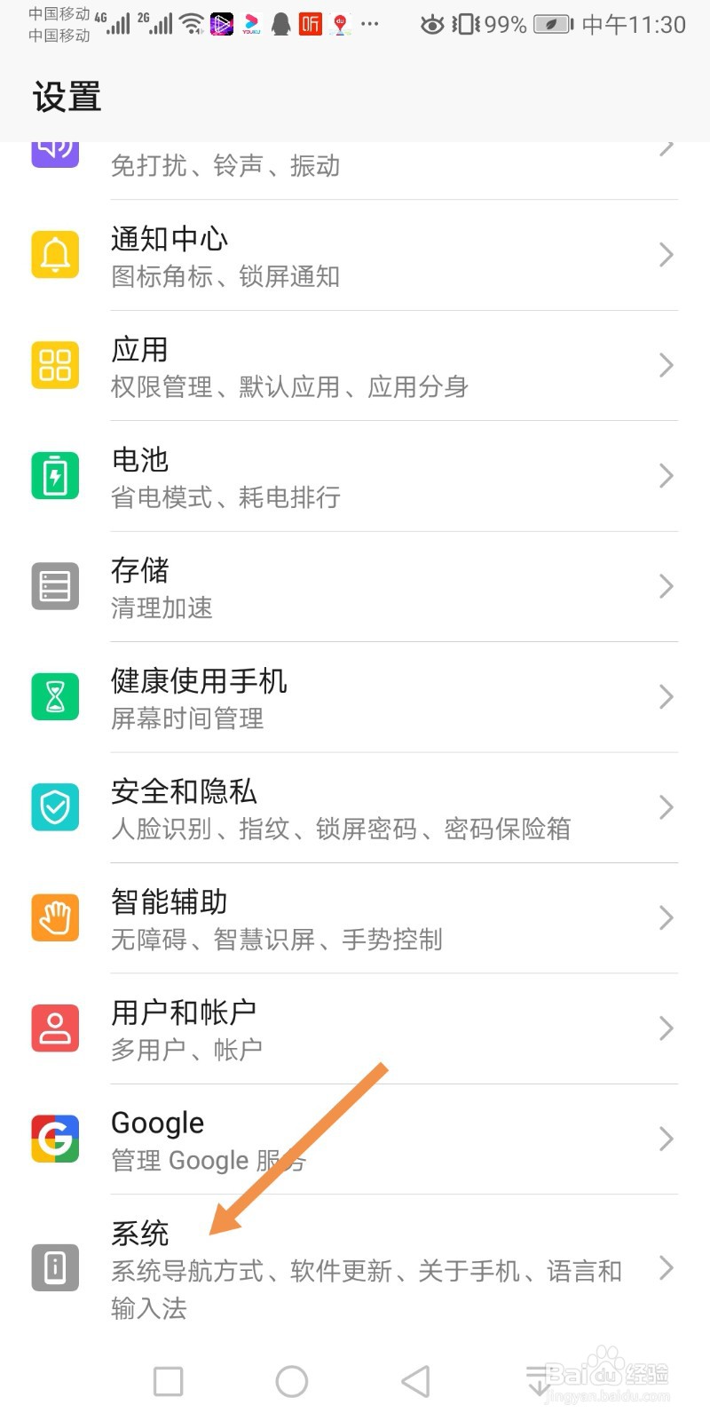 华为手机怎么开启悬浮球按钮