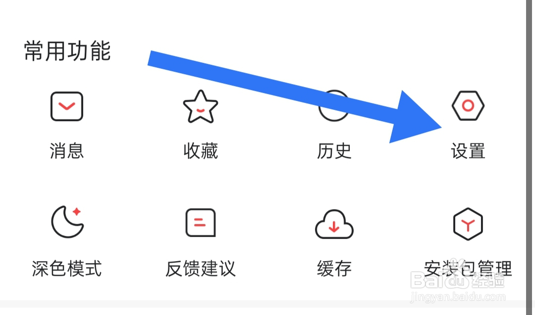 凤凰新闻怎样清理个性化推荐记录