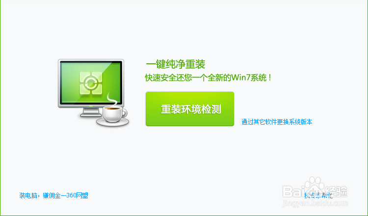 电脑小卡顿,重装电脑最简单的方法