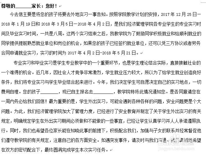 学生校外完成毕业论文（设计）申请程序