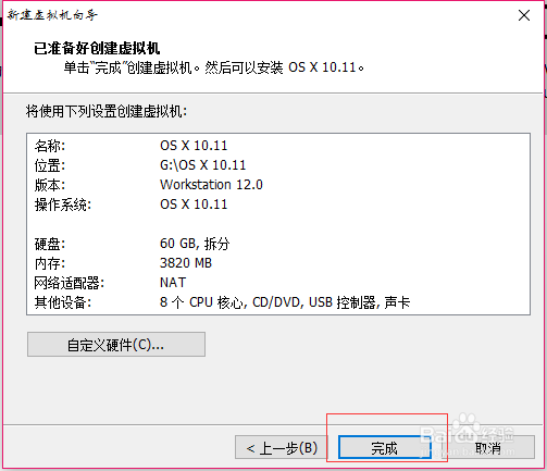 如何在WIN系统中通过虚拟机安装MAC系统