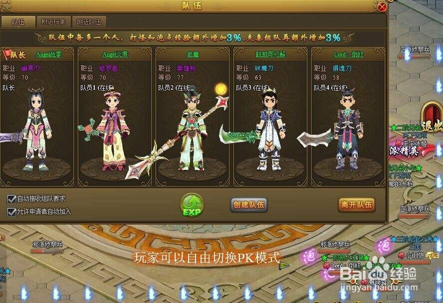 江湖热血接任务的攻略