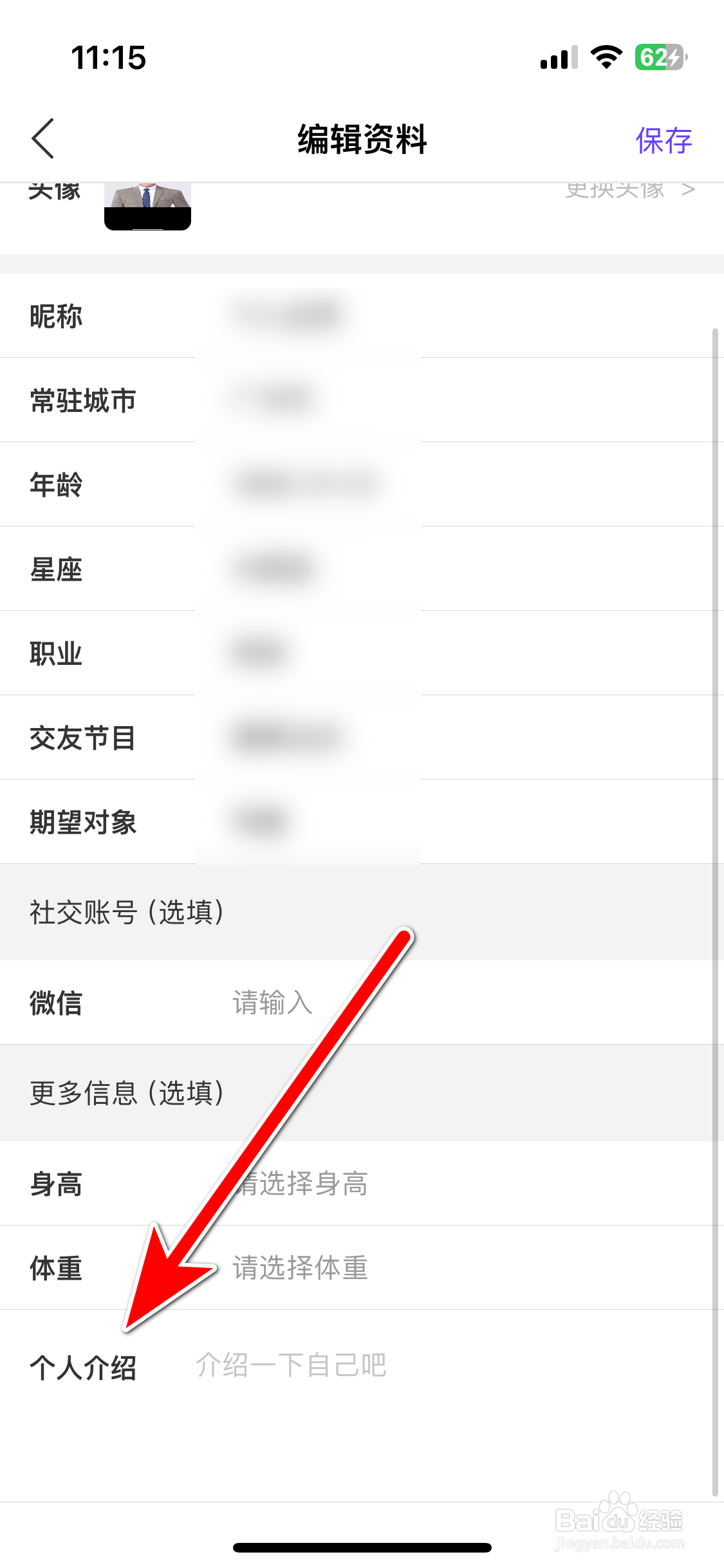 面纱公园如何设置个人介绍