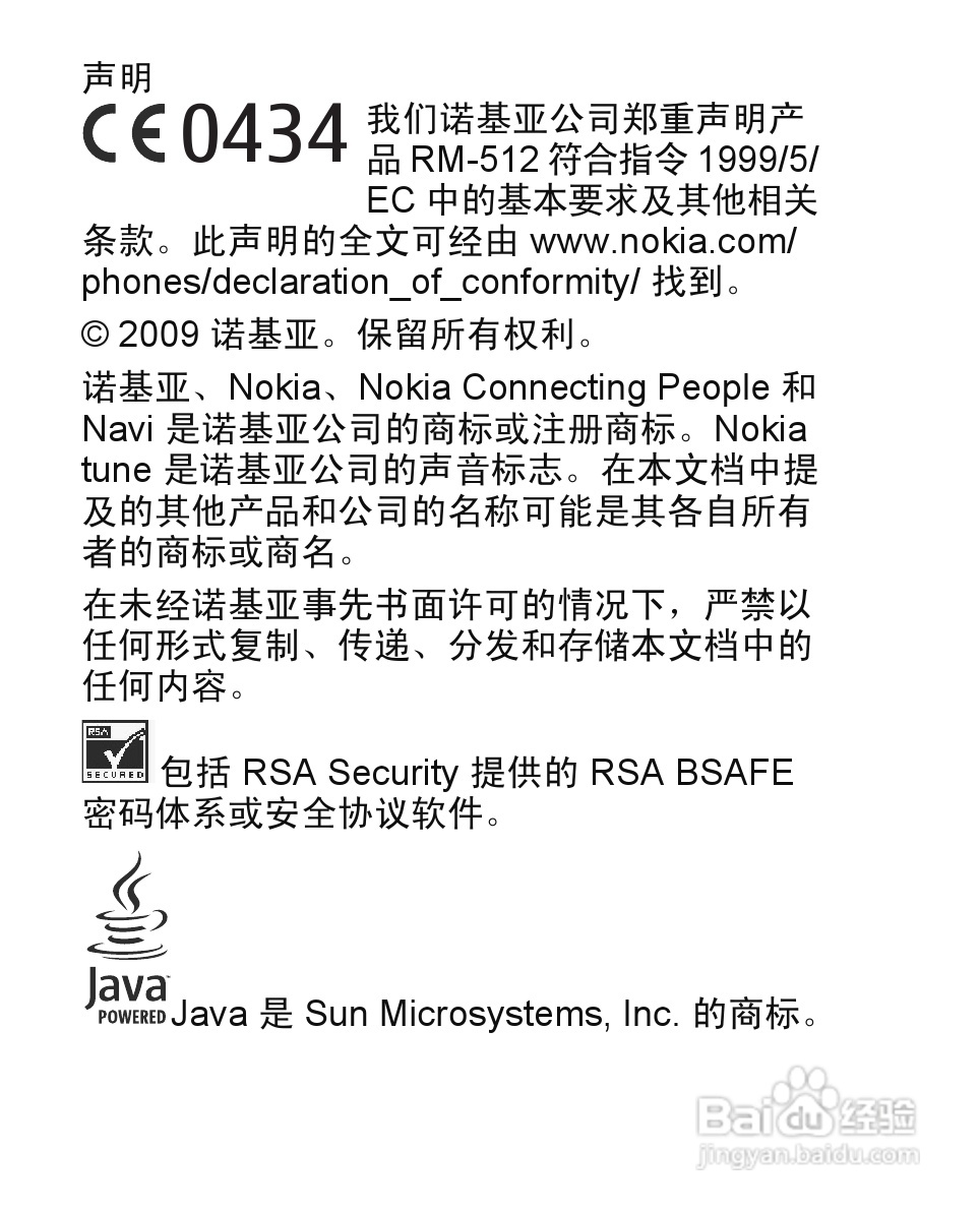 诺基亚Nokia 2332C手机使用说明书:[1]