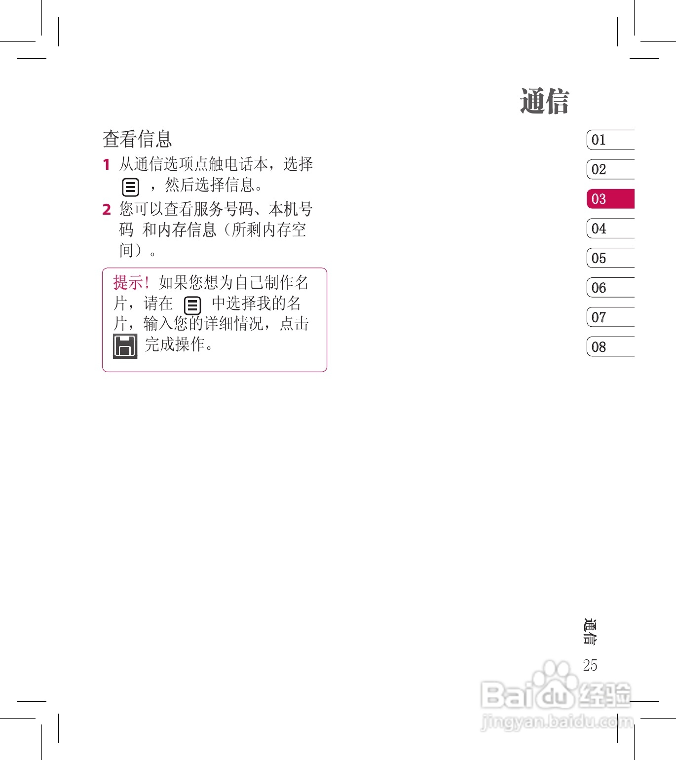 LG BL40E手机使用说明书:[3]