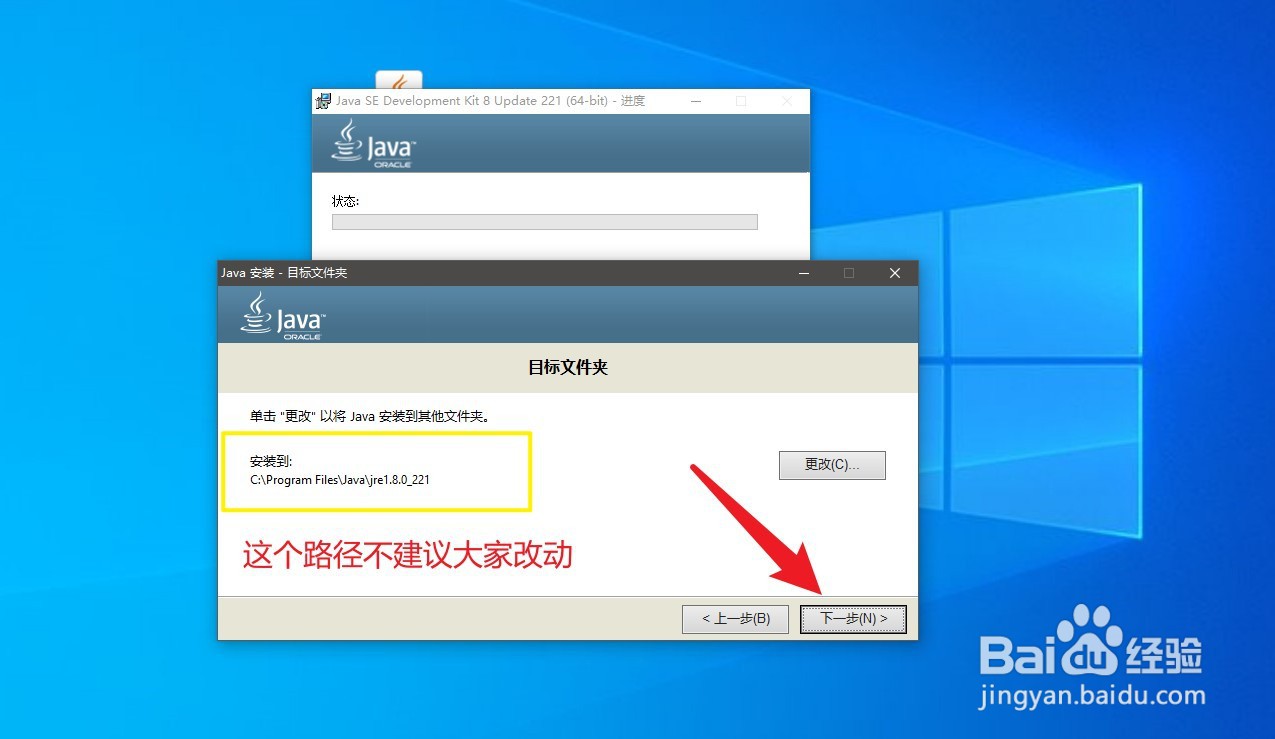 如何在win10 上下载安装并配置java 8