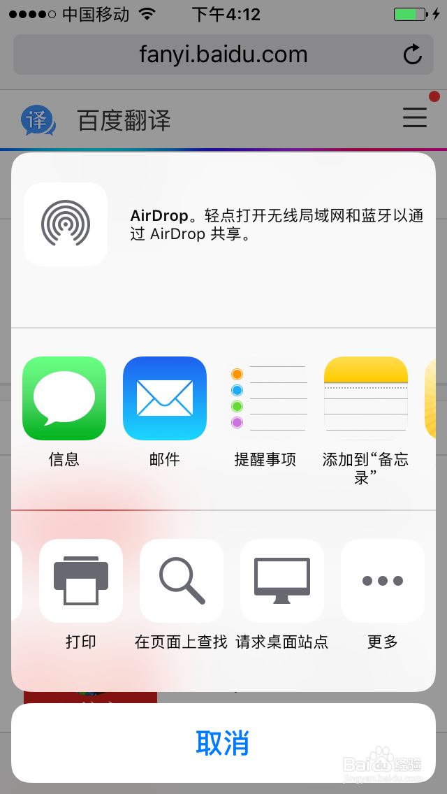 iphone浏览器怎么打开电脑版网页