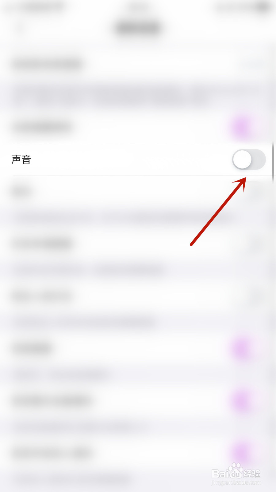 怎样设置墩墩星球声音提醒启用