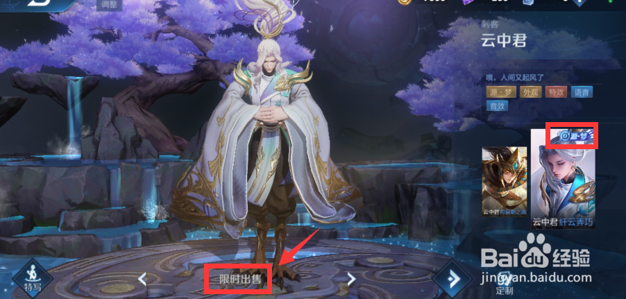 王者荣耀源梦皮肤怎么获得