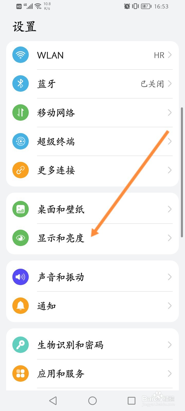 华为手机屏幕亮度很暗