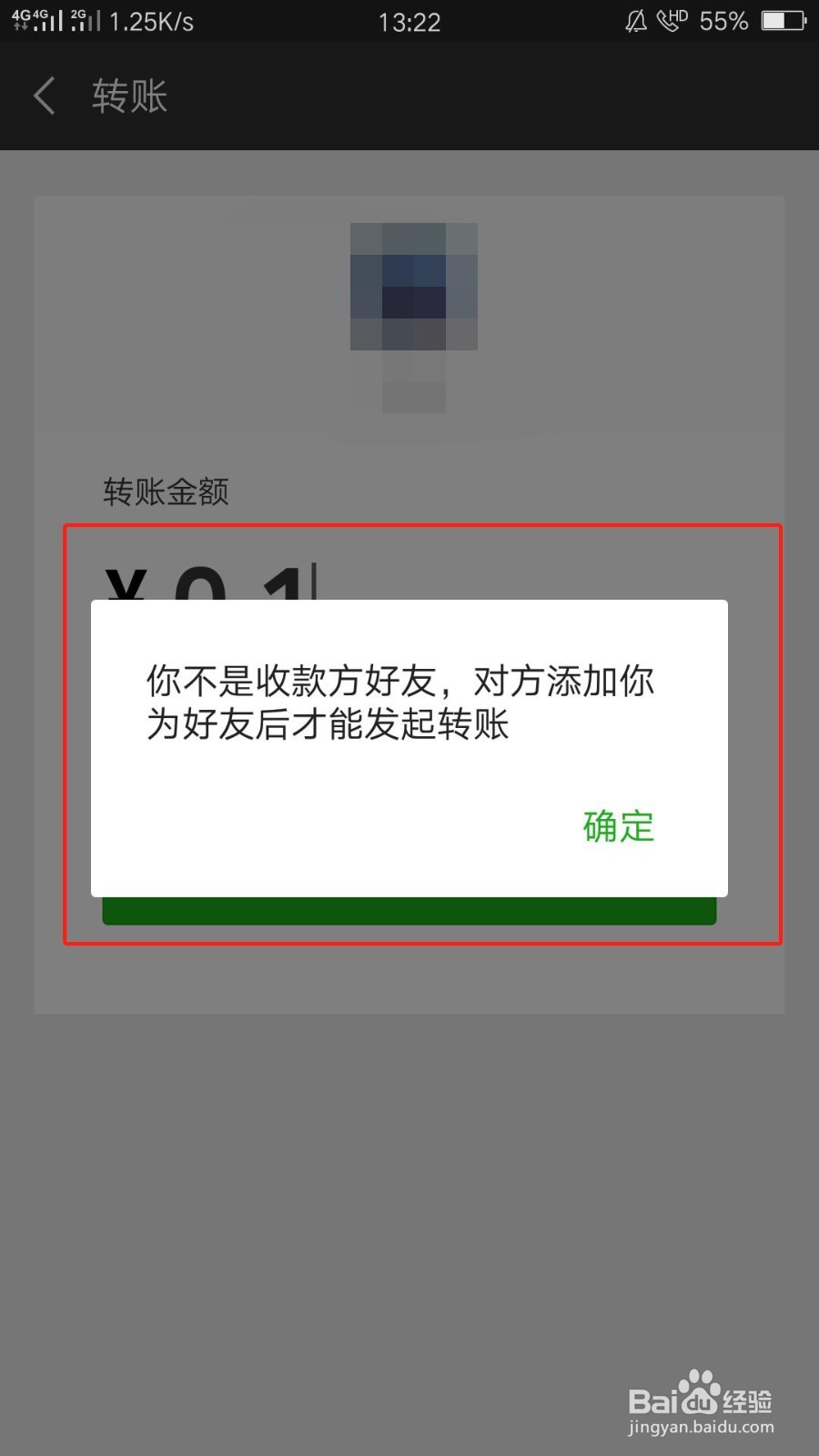 微信如何偷偷检测是否被别人删除
