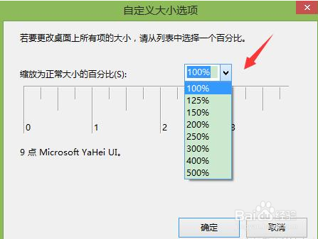 windows怎么在系统里调整字体的大小