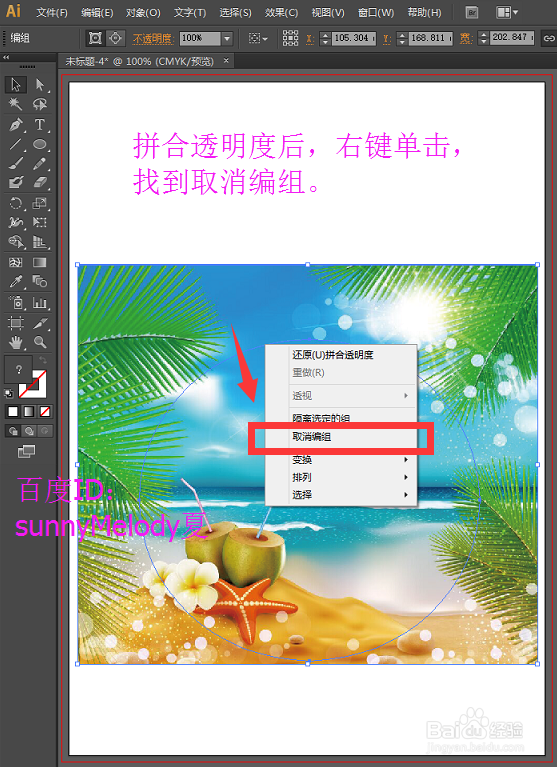 ai怎么裁剪，ai中怎么裁剪图片，裁剪图片详解